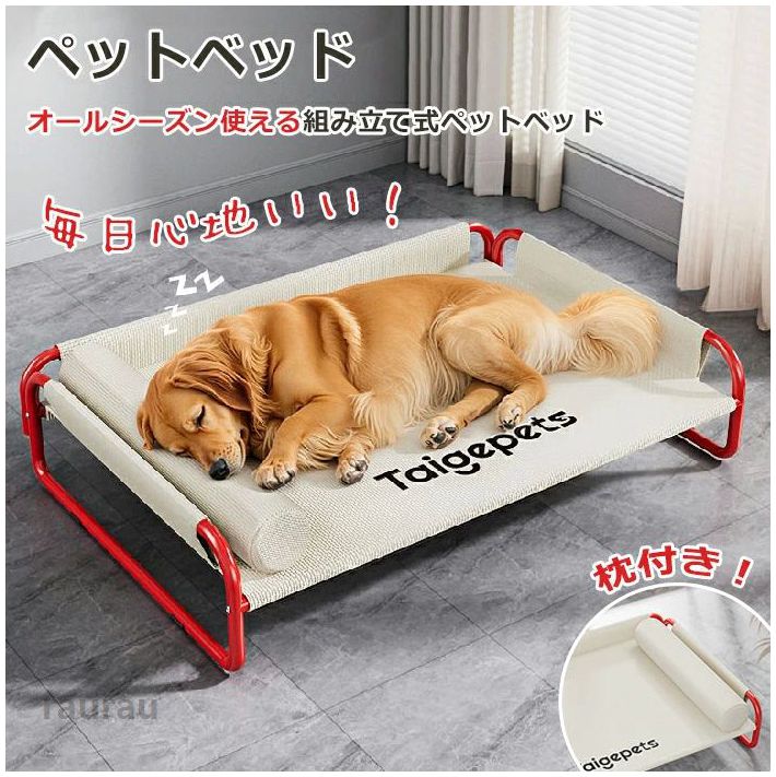 寝床 犬ベッド 蒸れない コット型 通気性 あごのせ ハンモック ベッド 犬 枕付き ドッグコット 夏用 犬用 脚付き ペットベッド