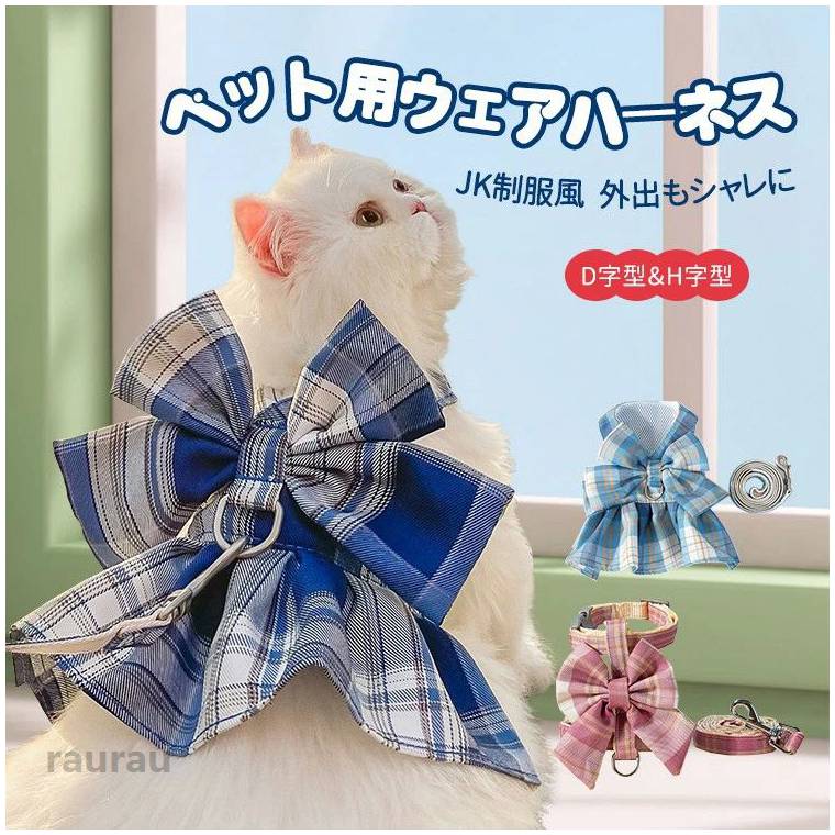 Other - ペット用ウェ リードセット 抜けにくい 胴輪 抜けない ドッグハーネス 防止 引っ張り 小型犬 リード 可愛い 犬 ハーネス ペット