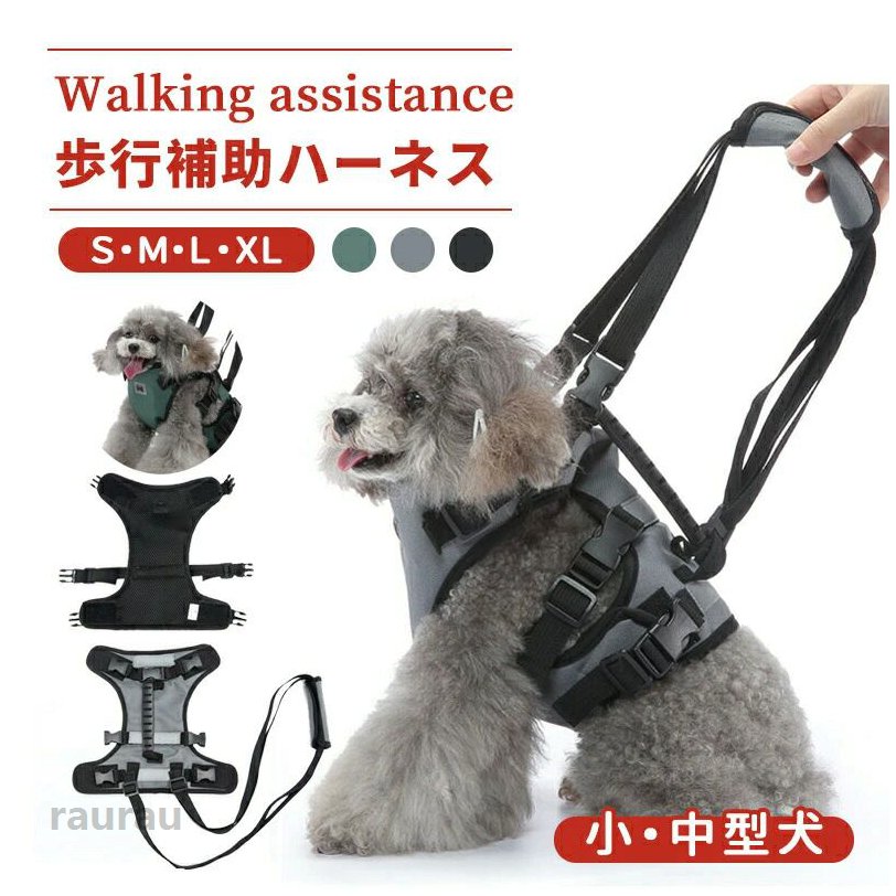 ペット用品 老犬に適用 中型犬 小型犬 ケア用品 歩行補助ハーネス 老犬介護用 ハーネス 介護 犬 ハーネス 介護 歩行補助ハーネス