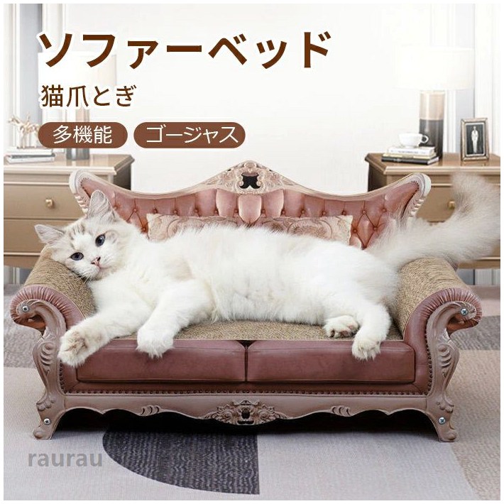 検索キーワード:猫用爪とぎ 猫ソファー 猫 爪とぎ 高密度ダンボール ペットソファー 爪研ぎ ゴージャスソファーベッド爪とぎ ベッド ペットベッド ねこ 爪 とぎ 爪みがき ペット用品 軽量 大きめ 交換可能 豪華 可愛い 耐久性 エレガント おしゃれ 爪 ねこ ペットベッド ベッド ゴージャスソファーベッド爪とぎ 爪研ぎ ペットソファー 高密度ダンボール 爪とぎ 猫 猫ソファー 2in1多機能猫爪とぎ 猫ソファー 爪研げ 遊べ 寝る ストレス解消メーカー希望小売価格はメーカーカタログに基づいて掲載しています