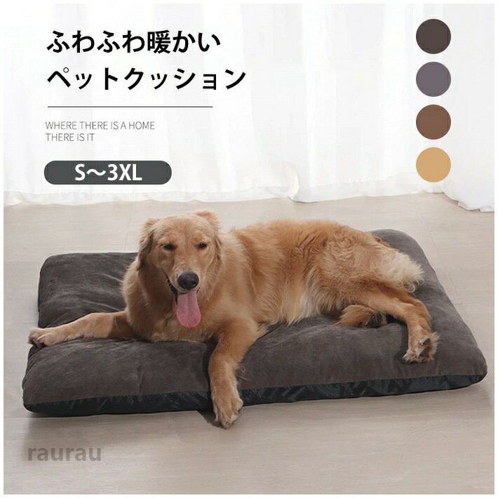 Crates, Kennels - 通年 柔らか ふかふか ふわふわ フランネル 洗える 取り外し可能 小さい 大きい 大型犬 中型犬 小型犬 猫 犬 角形 ペットベッド