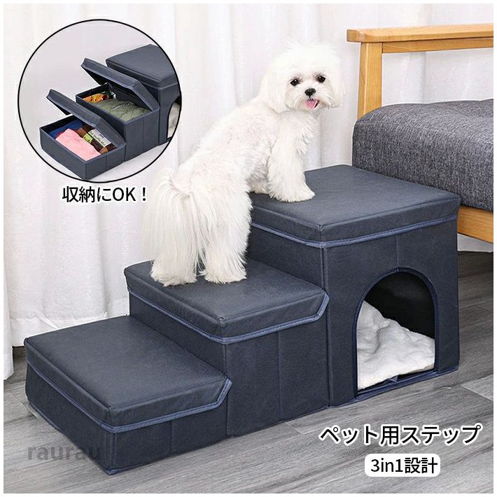 ドッグステップ 犬階段 3段 犬用スロープ ドッグスロープ ペット ドッグ ステップ スロープ 収納ボックス 折り畳み ペット 犬 小型犬 高齢犬 登り台 大容量収納 階段 おしゃれ ソファー 耐荷重52KG ペットステップ 滑り止め ペット用品 犬用 柔らかい 昇り降り 介護用品 ドッグステップ 犬階段 3段 犬用スロープ ドッグスロープ ペット ドッグ ステップ スロープ 収納ボックス 折り畳み ペット 犬 小型犬 高齢犬 登り台 大容量収納 1登り台 高齢犬 小型犬 犬 ペット 折り畳み 収納ボックス スロープ ステップ ドッグ ペット ドッグスロープ 犬用スロープ 犬階段 ドッグステップ 犬階段 3段 犬用スロープ ドッグスロープ ペッメーカー希望小売価格はメーカーカタログに基づいて掲載しています