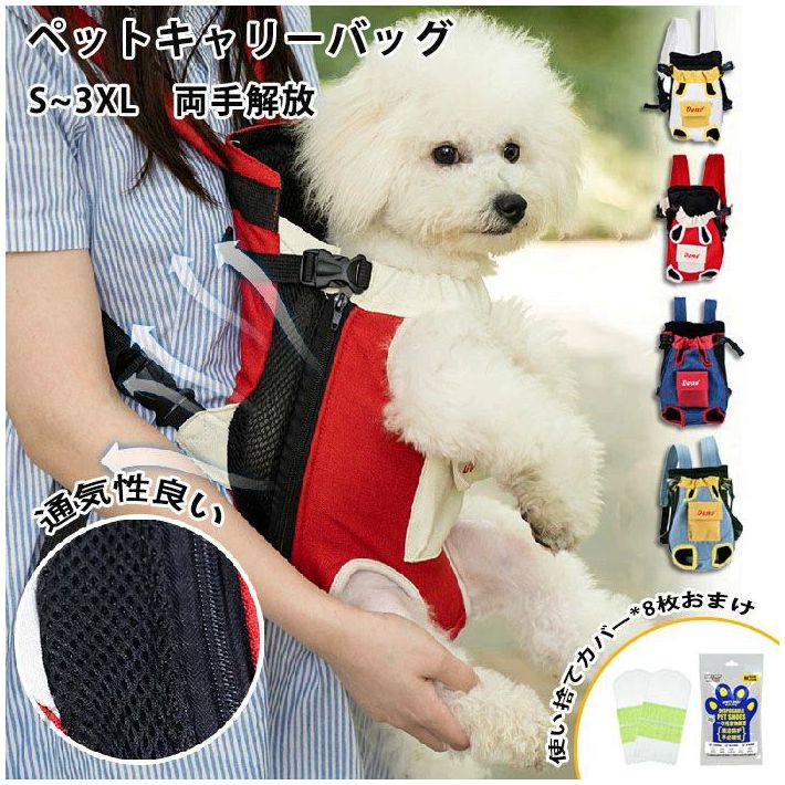 Knapsack Carrier - アウト 抱っこ スリングバッグ キャリーバッグ キャリー ペット用 バッグ 抱っこ ペット 猫用 ペットバッグ 犬 抱っこ リュック