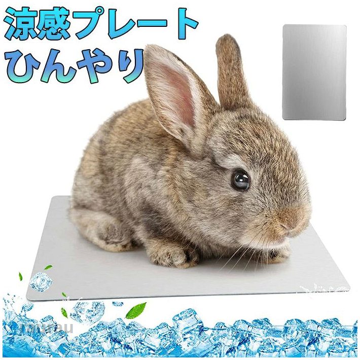 犬夏の睡 パッド プレート アルミ板 涼感プレート ハムスター 猫用クールマット 涼しい アルミ製 ひんやり ウサギ用涼感プレート
