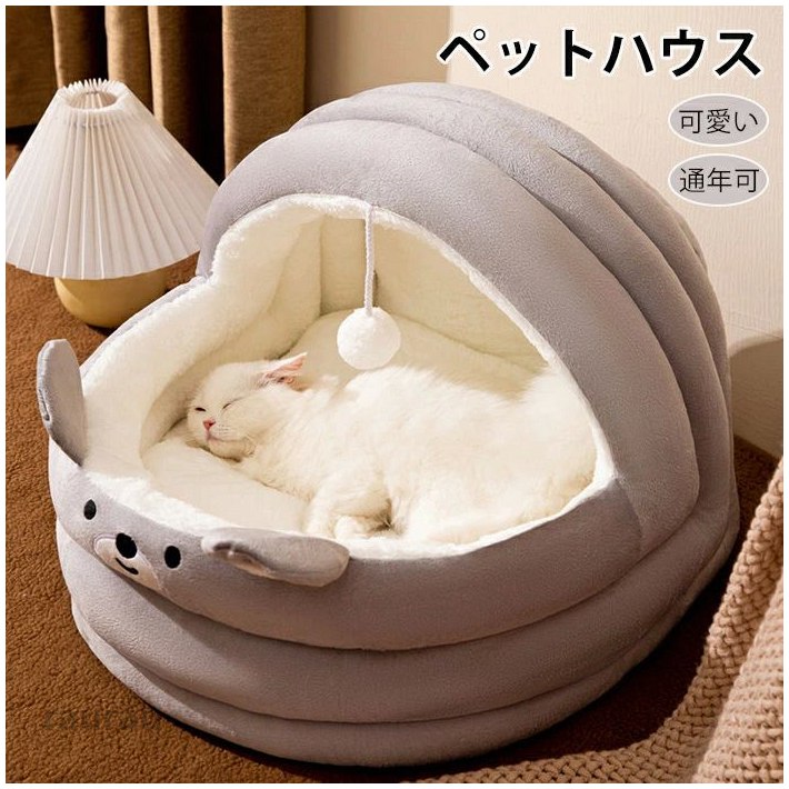 ペットベッド 丸型 冬 猫犬用ベッド ウサギ型 洗える かわいい 滑り止め 寒さ対策 ペットクッション 柔らかい 快適 うさぎ クマ猫ベッ もこもこ ふわふわ かわいい 洗える 猫 ペット用寝袋 ペットソファ ウサギ型 クマ型 猫犬用ベッド 冬 丸型 ペットハウス ペットベッド 丸型 冬 猫犬用ベッド ウサギ型 洗える かわいい メーカー希望小売価格はメーカーカタログに基づいて掲載しています