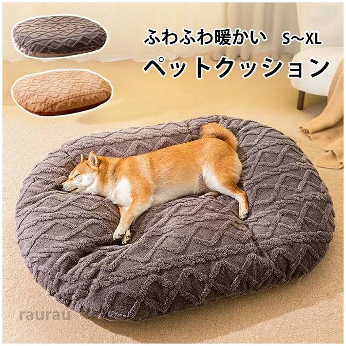 Mats - ペッ ソファ マット クッション 無地 布団 猫犬用ベッド 高級 形崩れにくい 高反発 両面使用可能 ふわふわ ペットクッション 冬