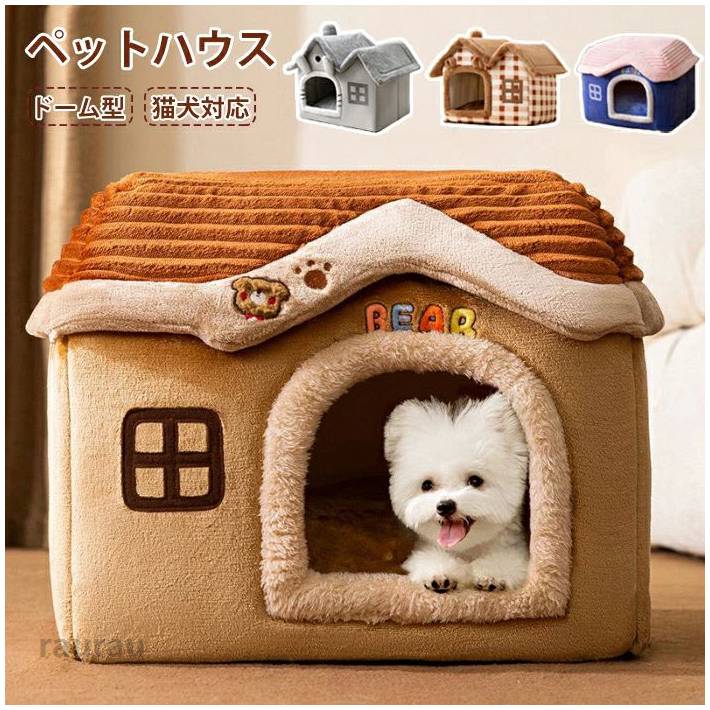 ふわふわ かわいい 洗える 犬 保温 暖かい 犬小屋 犬猫兼用 ペット用寝袋 ペットソ...