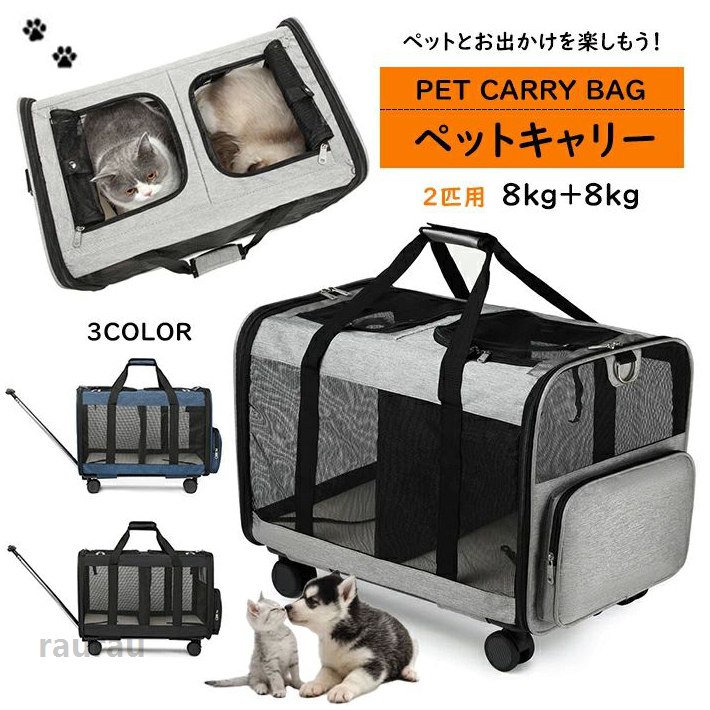 検索キーワード:ペットキャリー バッグ リュック 拡張 折りたたみ ペットキャリー 広い ペット 猫 小型犬 犬 キャリー ハウス 折りたたみ ペット用リュック ペットキャリー ペット ネコ 2匹用 多頭 折り畳み 軽量 メッシュ お出かけ 通院 交通機関 間の仕切りは取り外し可能　ペッ ペット用リュック 折りたたみ ハウス キャリー 犬 小型犬 猫 ペット 広い ペットキャリー 折りたたみ 拡張 リュック バッグ ペットちゃんと長時間お出かけや旅行などの場合に活躍！ おしゃメーカー希望小売価格はメーカーカタログに基づいて掲載しています