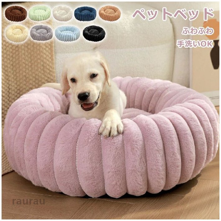 小 ペットソファ クッション もこもこ ふわふわ 犬ベッド 猫ベッド 洗える ベッド ペット 冬 ハウス 顎のせ 猫 犬 円型 冬 丸い