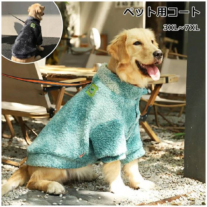 着せや コスチューム ペット用 ドッグウェア ドッグ おもしろい 秋冬 ジャケット コート 冬服 かっこいい かわいい 犬 衣装 犬服