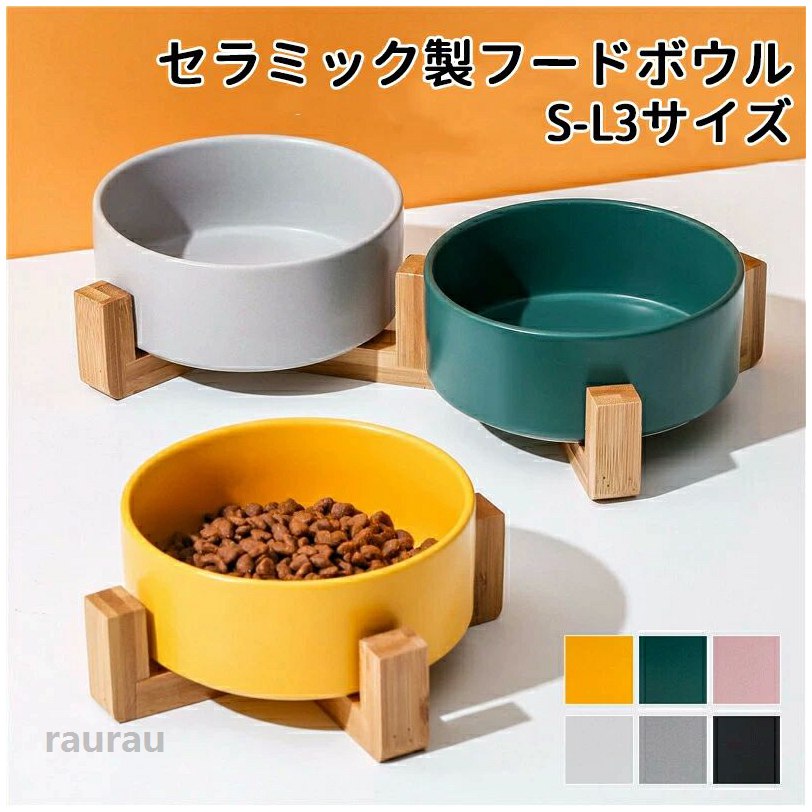 Food Table - シングル/ダブ セラミック/ステンレスボウル フードボウルセット ボウルつき ペット食器台 フードボウル フードスタンド 食器台