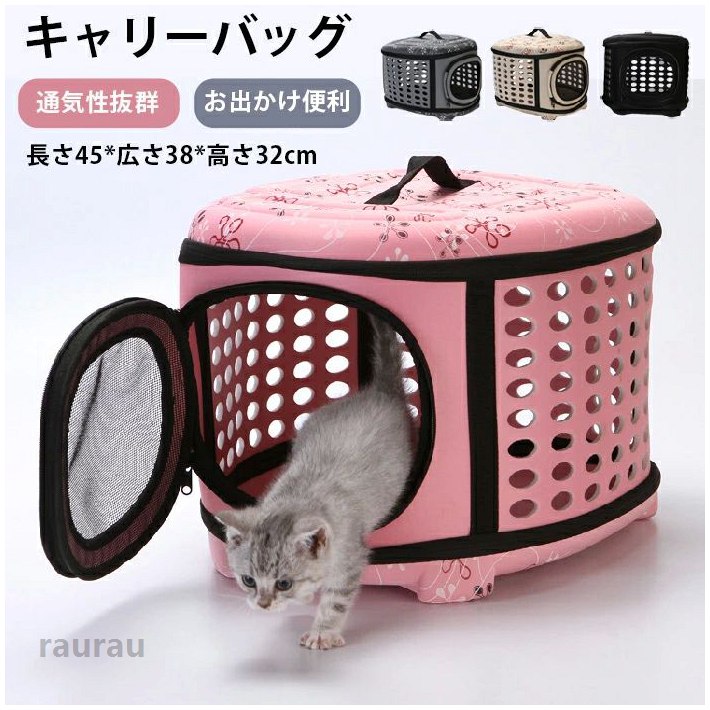 検索キーワード：ペットキャリーバッグ 猫キャリー 猫 キャリーケース ペットキャリーバッグ 犬猫兼用 手提げキャリーバッグ 軽量 犬キャリー 飛び出し防止 通気性 小型犬 猫 うさぎ ペット キャリーバッグ ショルダーバッグ トートバッグ 2way ペット用品 車載/通院/旅行通気性 飛び出し防止 犬キャリー 軽量 上質 手提げキャリーバッグ 犬猫兼用 ペットキャリーバッグ キャリーケース 猫 猫キャリー ペットキャリーバッグ 猫キャリー 猫 キャリーケース ペットキャメーカー希望小売価格はメーカーカタログに基づいて掲載しています