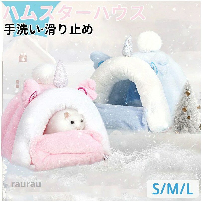 暖か かわいい おしゃれ ハンモック風可能 吊り下げ ケージ ドーム 暖かい巣 ベッド 寝袋 寝床  ...