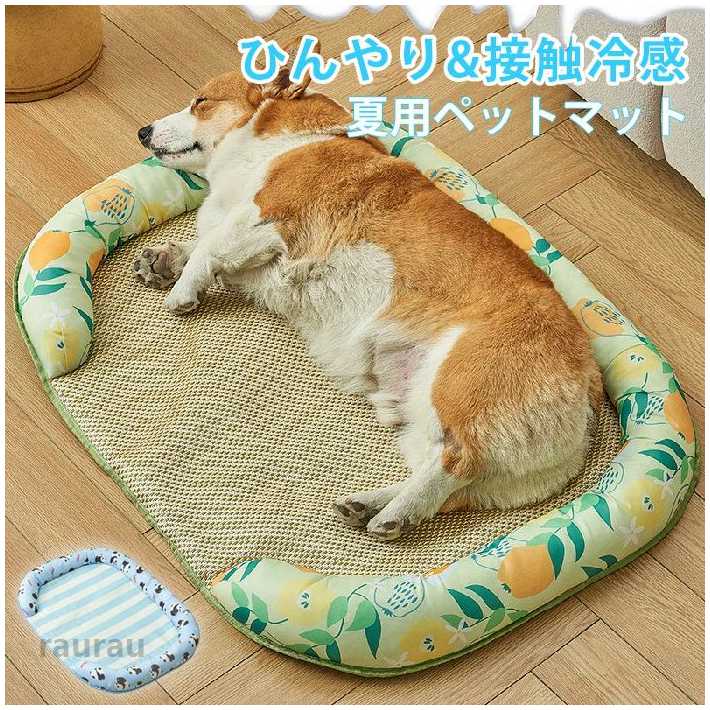 ペットベッドペットベッド 夏用 猫 ベッド 犬ベッド ひんやりマット クッション 夏 冷感 冷却マット 手洗い 柔らかい ひんやり ペット用品 夏用 マット 猫用 小型犬 中型犬 ペットベッド クッション 猫ベッド 犬 耐噛み 暑さ対策 涼感 柔らかい猫 マット 夏用 ペット用品 ひんやり 柔らかい 手洗い 冷却マット 冷感 夏 クッション ひんやりマット 犬ベッド ベッド 猫 夏用 ペットベッド 夏用 猫 ベッド 犬ベッド ひんやりマット クッショメーカー希望小売価格はメーカーカタログに基づいて掲載しています