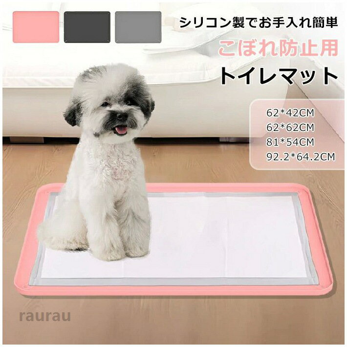 Body Towels - お手 おしっこシーツ 防水 トイレトレーニング 多頭飼い ペット こぼれ防止 水洗い 洗える トイレマット シリコン トイレトレー
