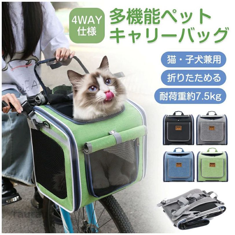 ペットキ 前かご 自転車かご 犬 猫 耐荷重約7.5kg ペット自転車バッグ 小型犬 猫 ペット バッグ 犬乗せ 自転車カゴ ペット カゴ