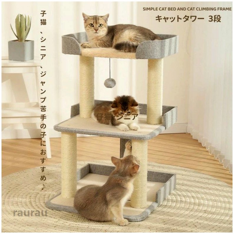 楽天市場】キャット タワー 階段 状の通販