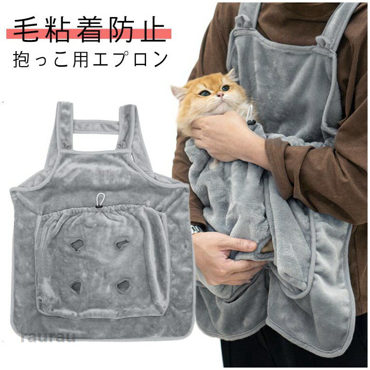 ペットス 薬入れ 爪切り 猫エプロン パーカー猫 スリング カンガルーポケット 子犬 小型犬 抱っこ用エプロン 猫用 手足が出せる ペットスリング ペットストラップ ペット猫寝袋 抱っこ用エプロメーカー希望小売価格はメーカーカタログに基づいて掲載しています