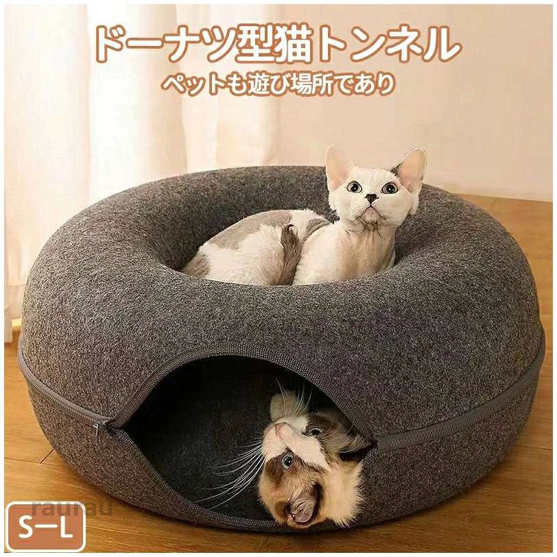 お かわいい ヌコ キャットベッド ネコ ベット ねこ キャット ペットソファー ペットベッド トンネル ドーナツ キャットトンネル