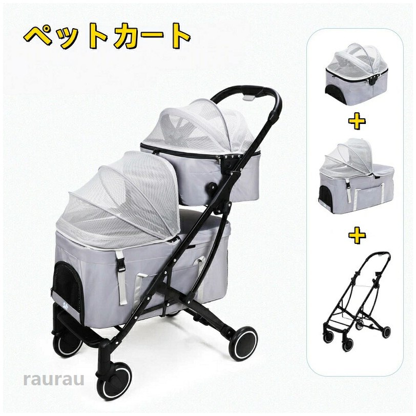 Nursing Cart - 折り畳 取り外し可能 多頭 小型犬 3Wayモデル 多頭用 ペットバギー ペットキャリー 上下段セット 分離式 多頭 2段式 上下二段式