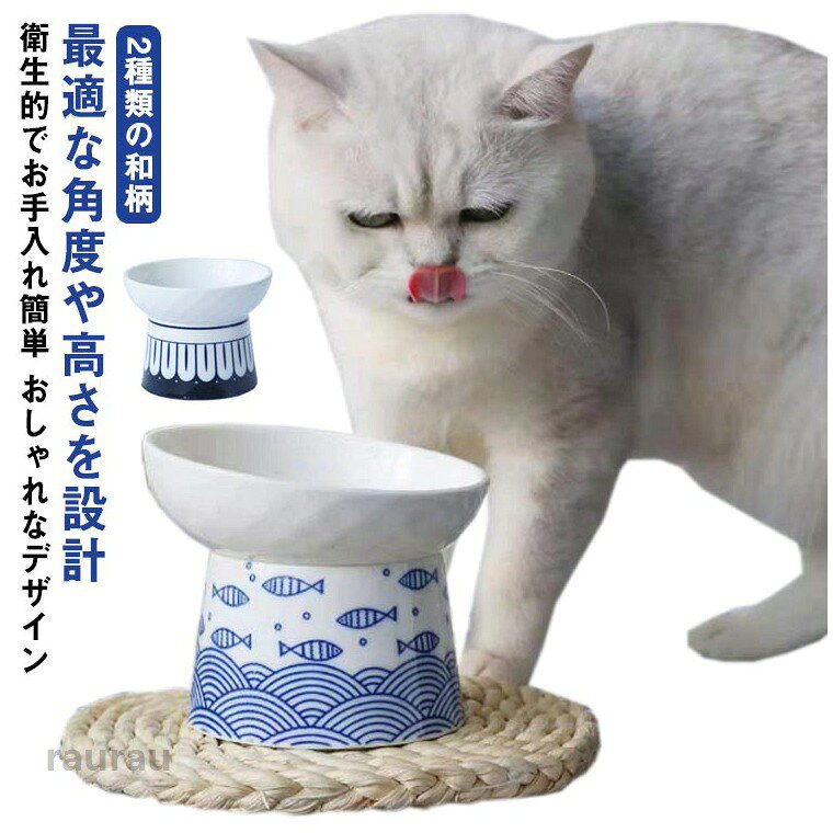 フー フードボウルスタンド エサ皿 食器 猫の皿 猫用食器 犬用 餌台 猫用 フードボウル ペット用食器 エサ台 送料無料 送料無料
