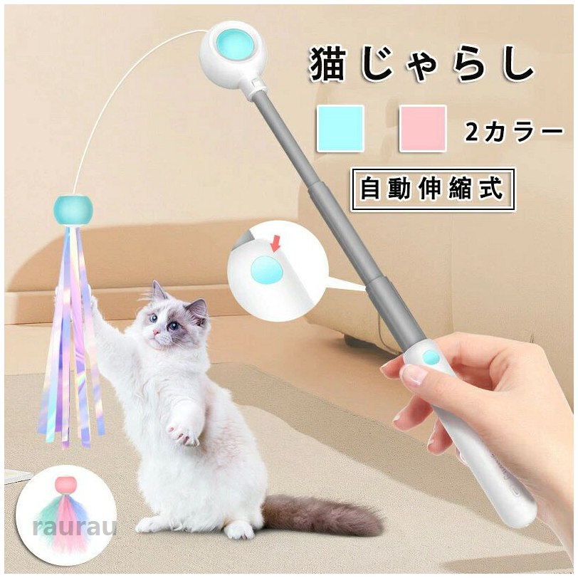 猫スティック 羽毛フェアリー 格納式 自動 重力 玩具 棒 猫 おもちゃ キャット 面白い おもちゃ 子猫 猫用おもちゃ ねこじゃらし