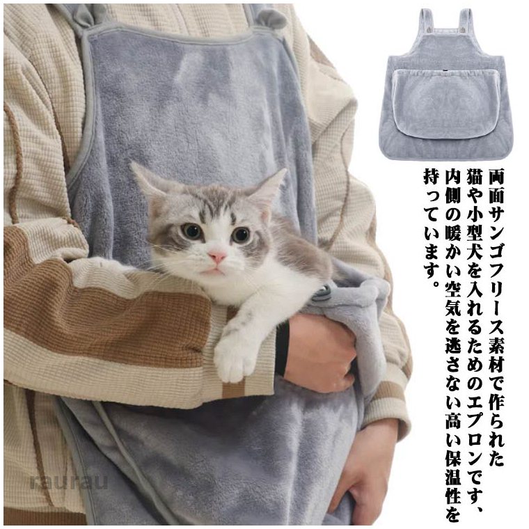 Apron - ペットバッグ スリングバッグ ペットスリング 犬猫用 秋冬 もこもこ 裏起毛 猫 抱っこ紐 抱っこ用エプロン ペット寝袋 エプロン