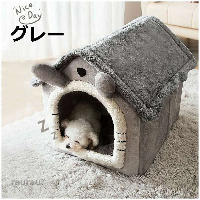 洗える おしゃれ 冬 秋 ふわふわ 屋根付き 小屋 猫 犬 ペットハウス 三角屋根 犬小...