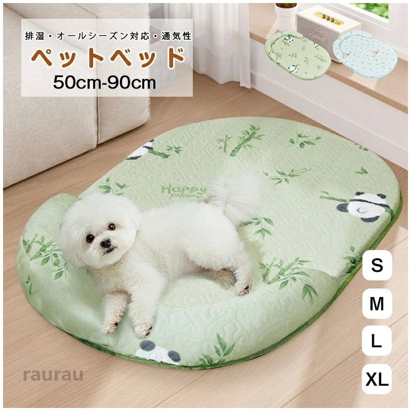 冷感 ペットベッド 夏用 ひんやり 小型犬 クッションマット 通気性優れ 猫用 ソファ ふわふわ 犬 猫 ベッド 熱中症対策 夏用ペット 犬 マット ペットベッド クールマット 涼感 冷感マット 夏 夏用 猫 小型 犬ベッド クッション 洗える 犬用 猫用 冷却シート 可愛い 猫用 ひんやり 熱中症 5滑り止め 簡単お手入れ 防カビ ふわふわ 顎のせ 暑さ対策 爽やか 敷き物 ペットマット 犬 マット 猫 涼感マット ひんやりマット 犬 マット ペットベッド クールマット 涼感 冷感マット 夏 夏用 メーカー希望小売価格はメーカーカタログに基づいて掲載しています