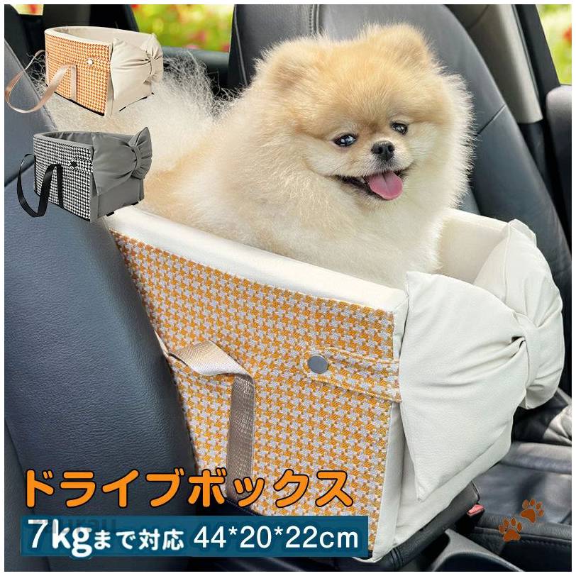 Crates, Kennels - お出 旅行 子犬 ペットカーシートライブバッグ 犬 猫 飛び出し防止 車用ベッド 助手席 シート 車 犬 ペット ドライブボックス