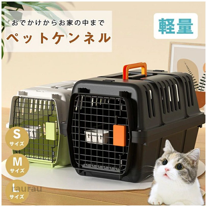 ペット ペットクレート ハードキャリー クレート コンテナ キャリーケース キャリー ペット 猫 犬 小型犬 ペットキャリーバッグ