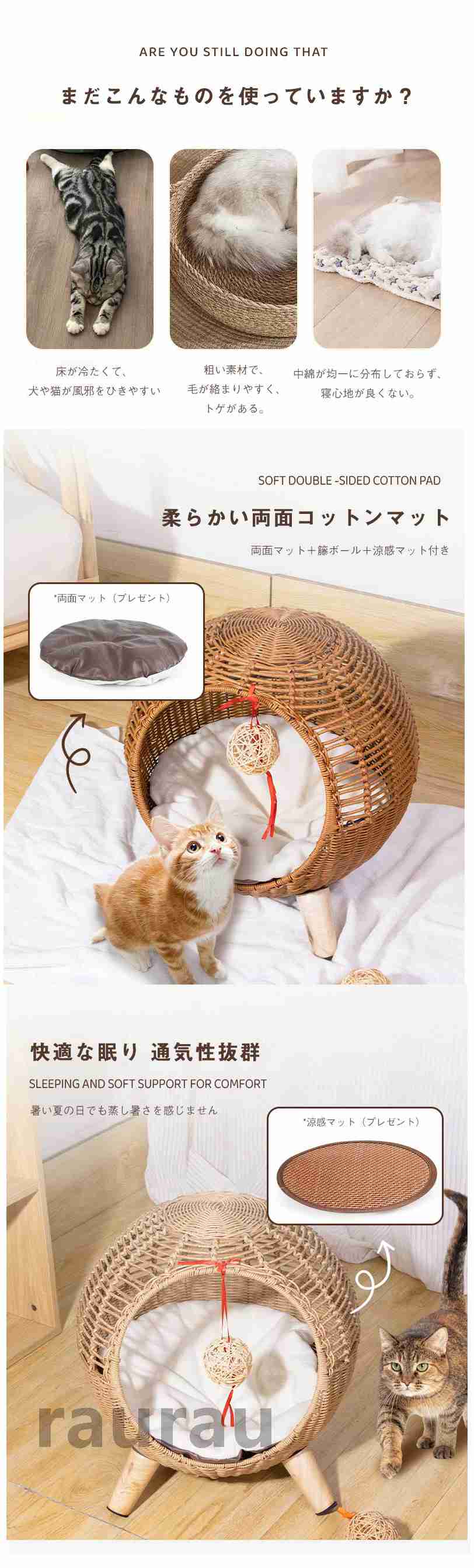 涼しい ラタン 洗える キャットハウス 通年利用 通気性 対策 夏用 快適 通気性 ペ...