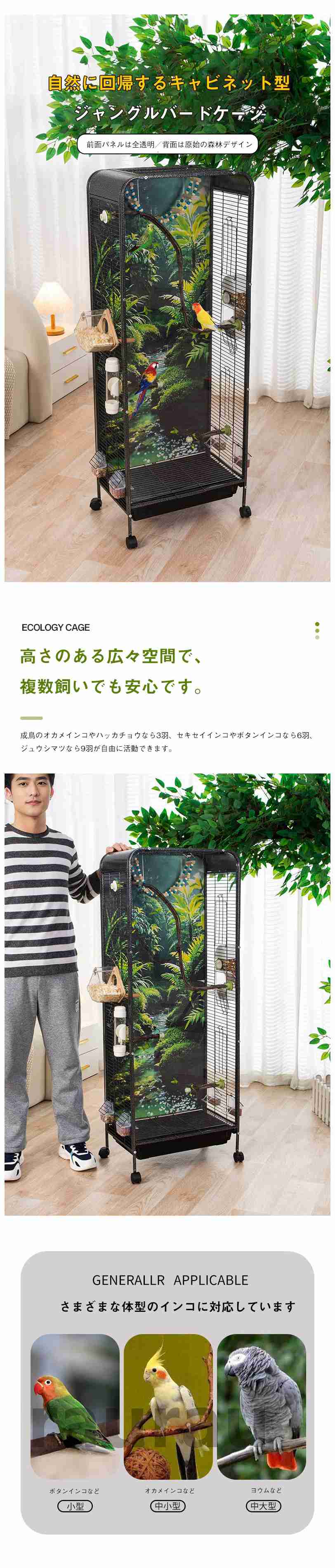 餌 簡単に移動できる キャスター付き エコケージ 多機能拡張口お手入れ簡単 透明 ...