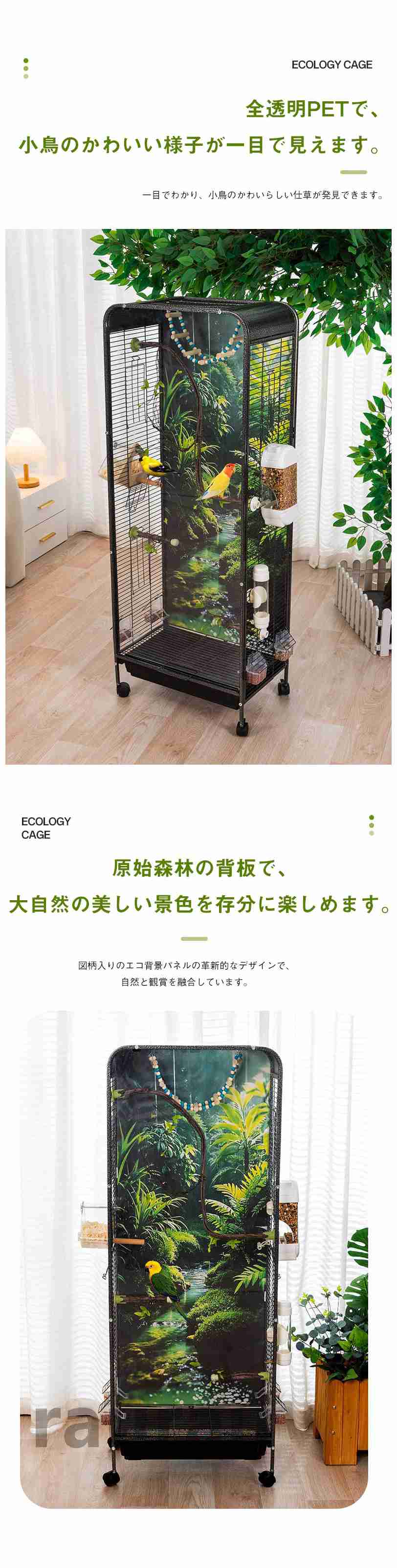 餌 簡単に移動できる キャスター付き エコケージ 多機能拡張口お手入れ簡単 透明 ...