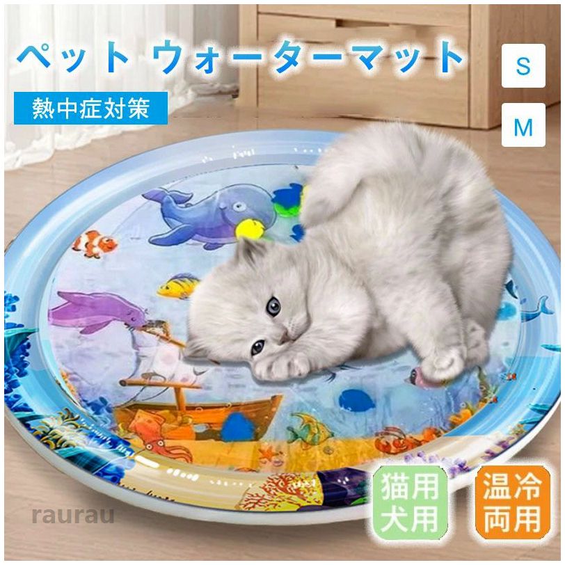 水遊びマットベビー用品 ひんやり 冷感 赤ちゃん ベビー ペットマット猫用水遊びマ...