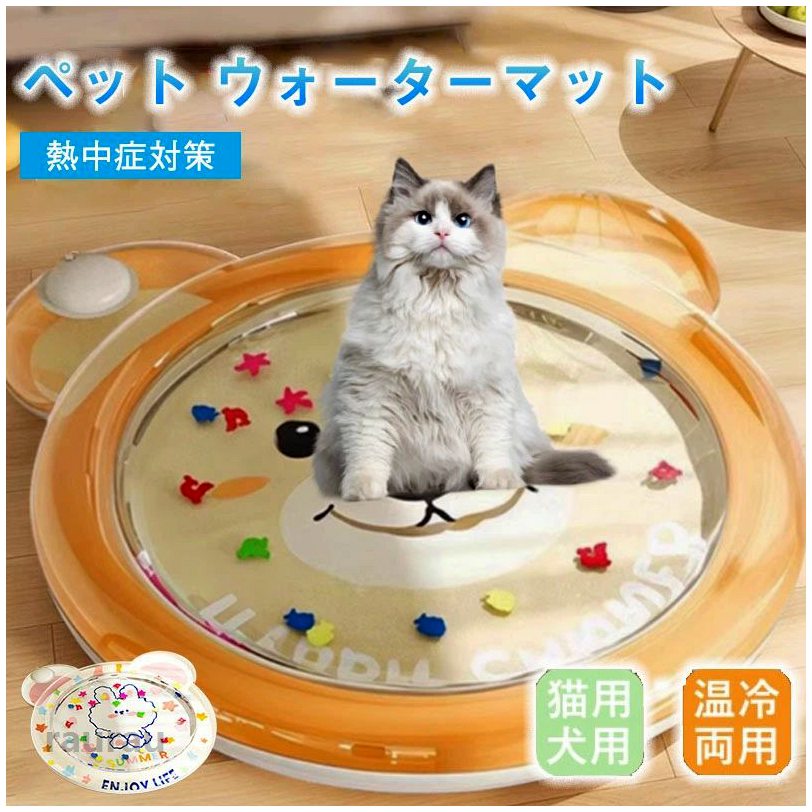 感覚 水プレイマット ポータブル猫ベッド 猫のプレイマット 感覚ウォーターマット ウォーターマット 犬用 猫用 ウォーターベッド
