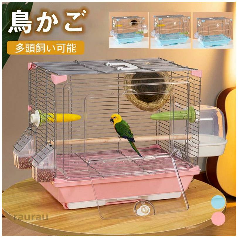 鳥籠インコ 鳥かご 大型・小型・中型鳥に適した ペット用品 ポータブル 掃除しやすい 高強度 組立式 透明な オウムケージ 鳥かご