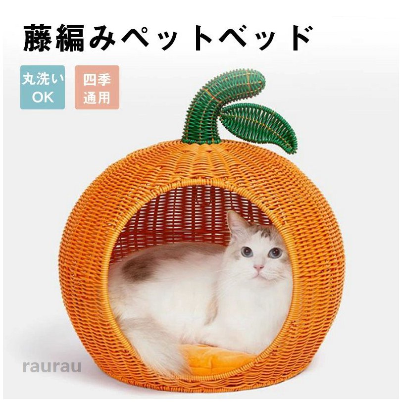 洗濯可能 ペットベッド 通年利用 通気性 ハウス キャット プラスチック藤編み 猫小屋スイング ハウス 猫ハンギング 猫ちぐら