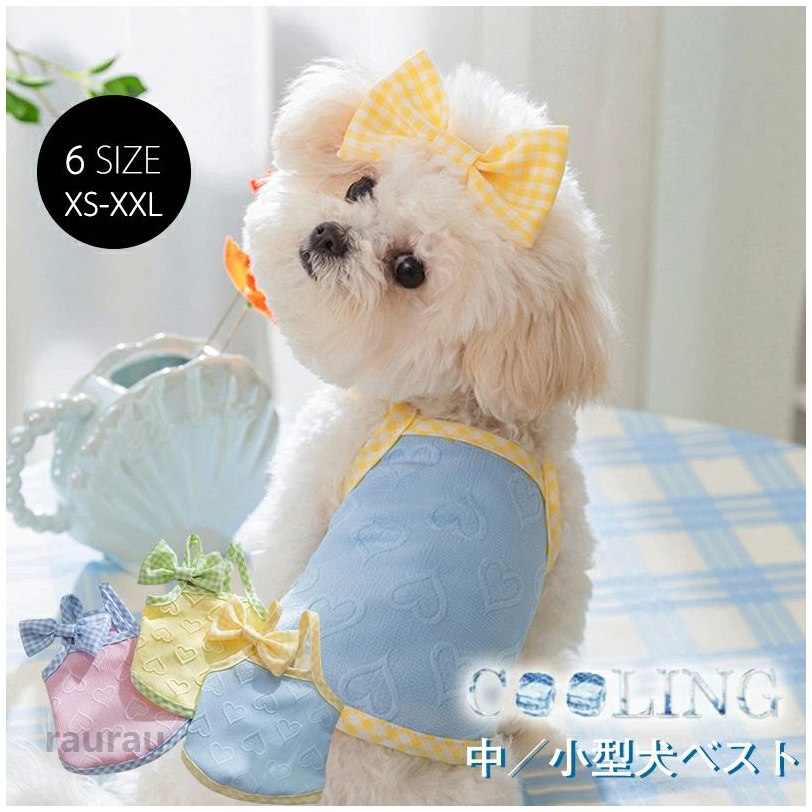 ＼5％オフ 6/21（土）23:59まで／おしゃれ 犬 服 キャミソール 犬服 夏用 ペットベスト 袖なし可愛い タンクトップ 蝶結びヘアピン 取り外し可能 小型犬 夏服 凹凸感ハート柄 愛さ チェック柄 犬夏服 可 カラーマッチング オシャレ 家着 お出かけ 撮影 女の子 小型犬 中型犬 普段着、週末のパーティー、ハロウィン、クリスマス、誕生日、結婚式、パレード、写真撮影、遊びデートに最適です。 5愛さチェ 凹凸感ハート柄 夏用ペットベスト袖なし可愛いタンクトップ蝶結びヘアピン取り外し可能夏服 犬服 おしゃれキャミソール 普段着、週末のパーティー、ハロウィン、クリスマス、誕生日、結メーカー希望小売価格はメーカーカタログに基づいて掲載しています