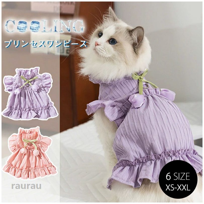 柔らか 綿製 袖なし 犬の服 猫服 カップル服 ペット服 脱毛保護 日焼き防ぐ ベスト ドッグウェア 小中型犬 春夏秋 tシャツ 犬服