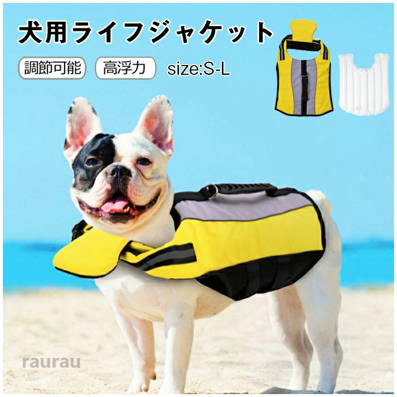 犬の 高浮力 水泳の練習 犬用救命胴衣 フローティングジャケット水泳用ドッグライフジャケット…