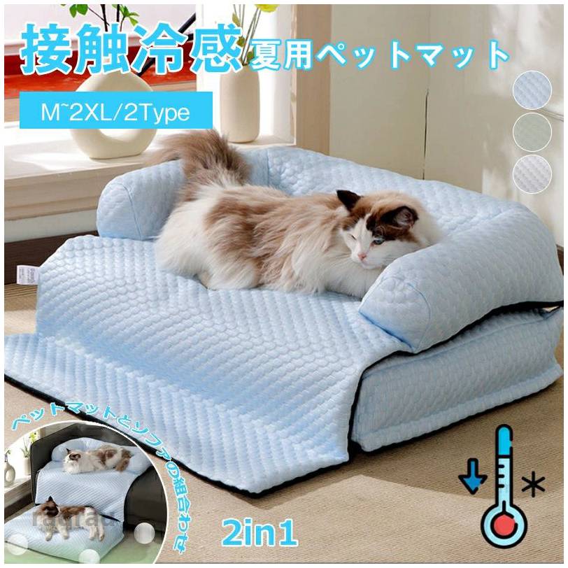 蒸れにくい滑り止めふわふわ クッション耐噛み暑さ対策洗える通気性 ひんやりマッ...