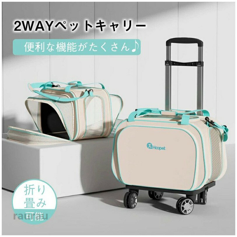 ＼週末限定！全商品P5+5％OFF／犬 リュック ペットキャリー 柔軟なスペース キャリーケース 便利な収納 キャリー ペット 上部開口部 キャリーバッグ キャリー付き さまざまな旅行オプション バッグ タイロッド調整は安定している ペットキャリー 猫 ペット リュック ペットバッグは、拡張スペースが大きく、非拡張、片側拡張、両側拡張などの複数のフォームをサポートします。 5キャリー キャリーバッグ 上部開口部 ペット キャリー 便利な収納 キャリーケース 柔軟なスペース ペットキャリー リュック 犬 ペットキャリー 猫 ペット リュック ペットバッグは、拡張スペーメーカー希望小売価格はメーカーカタログに基づいて掲載しています