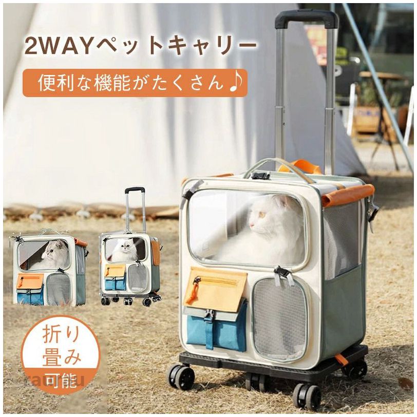 Knapsack Carrier - テイク お散歩にも便利 旅行対応 アウトドア対応 外出用 手提げ可能 引ける 携帯便利 猫用キャリーケース ペットキャリーバッグ