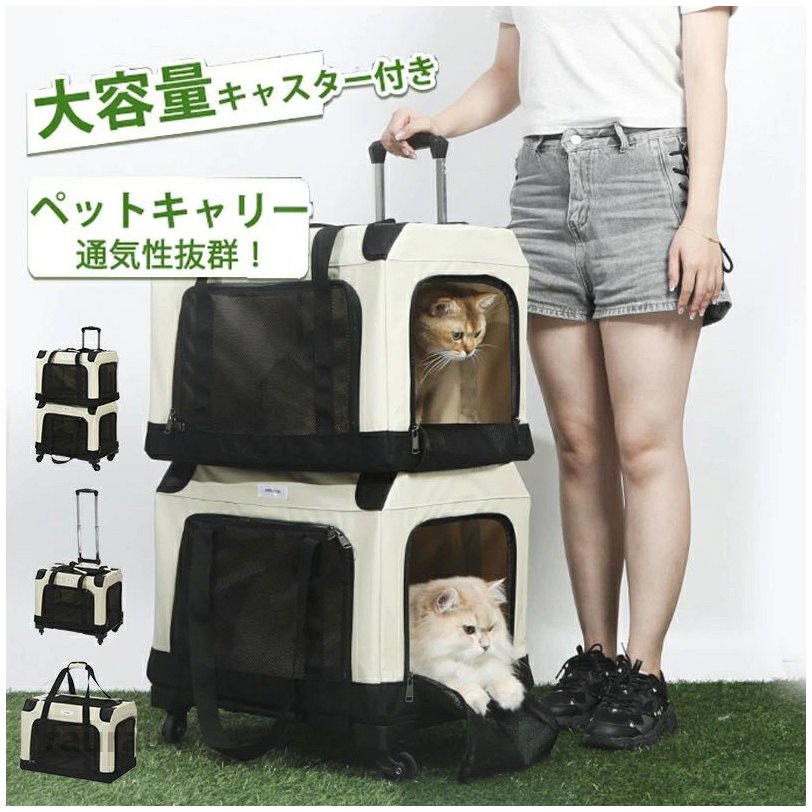 ＼お買い物祭！全品P5+5%OFF／ペット用キャリーケース 車輪付き 大容量 ガス透過性 シャッター付き ポータブル 折りたたみ可能 ソフトドッグケージ 車載 ペット犬用 ペット猫用 旅行中もペットの安全を守り、安全で快適な空間を確保してください。 5ペッ 車載 ソフトドッグケージ 折りたたみ可能 ポータブル シャッター付き ガス透過性 大容量 車輪付き ペット用キャリーケース 旅行中もペットの安全を守り、安全で快適な空間を確保してくださメーカー希望小売価格はメーカーカタログに基づいて掲載しています