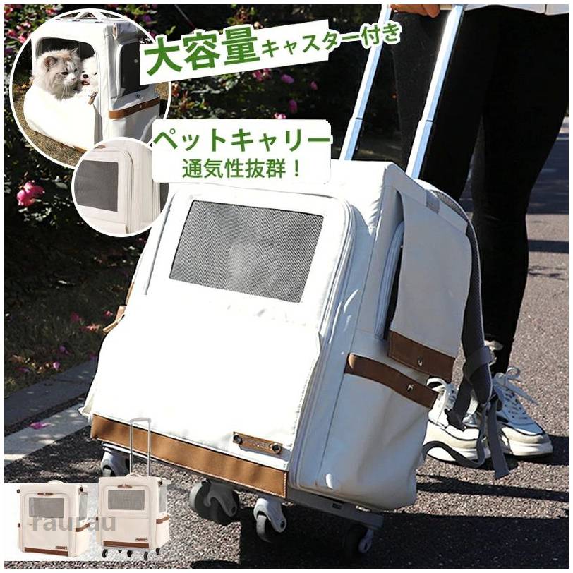 Knapsack Carrier - テイク お散歩にも便利 旅行対応 アウトドア対応 外出用 手提げ可能 引ける 携帯便利 猫用キャリーケース ペットキャリーバッグ