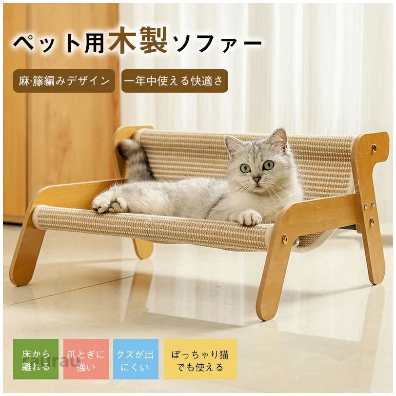 Bed - キャットベ 爪とぎ猫ベッド 犬小型犬 ハンモックペット用チェアキャットハンモック猫用猫ベッドソファーベッドペットハンモック