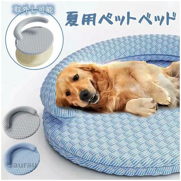 カバ 猫用 犬用 ペットクッション 犬のベッド 小型犬 ベッド おしゃれ 接触冷感素材 滑り止め 洗える 取り外し可能 枕付き 夏用