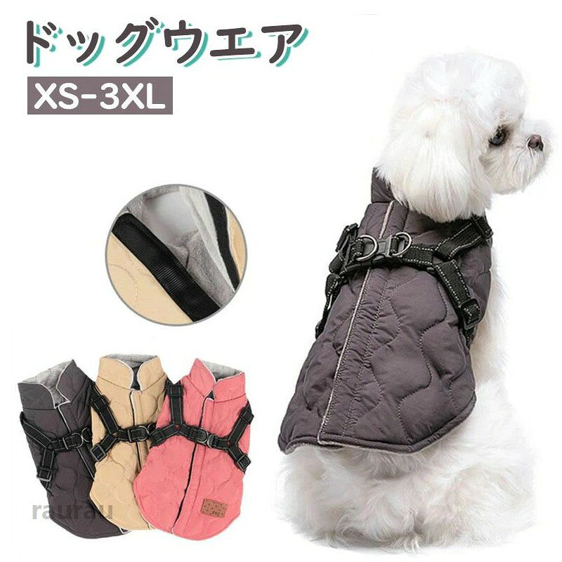 犬 冬 ドッグウエア ロンパース つなぎ 犬服 ロンパース 冬服 犬 冬服 犬 暖かい 服 犬 マジックテープペット用品 背中 犬服 服 犬服 ロンパース つなぎ ドッグウェア 可愛い 秋冬 ふわふわ 暖メーカー希望小売価格はメーカーカタログに基づいて掲載しています