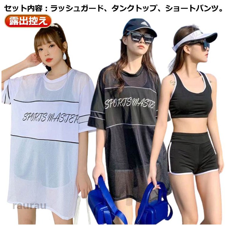 セットアップ セパレート かわいい 大きいサイズ 女の子 大学生 露出控え 韓国 体型カバー 3点セット レディース 高校生 中学生